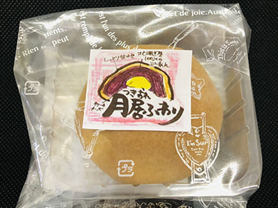 焼きドーナツ・絆の和